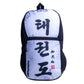Sac à dos Fighter Taille S - Taekwondo - blanc/gris, SBFS-TD-PL
